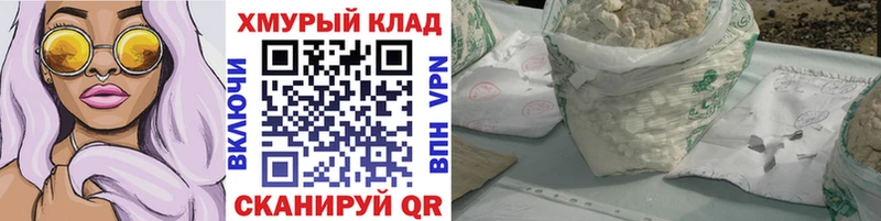 Героин гречка  Купить где  Отрадный 