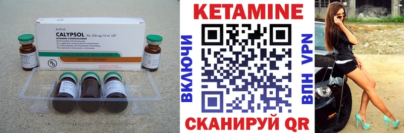 КЕТАМИН VHQ  Купить где  Отрадный 