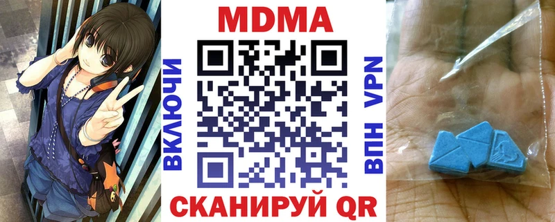 МДМА crystal  Купить закладки  Отрадный 